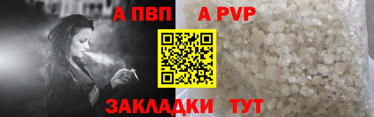 Октябрьский  APVP Crystall  Вход с VPN  А ПВП крисы CK 