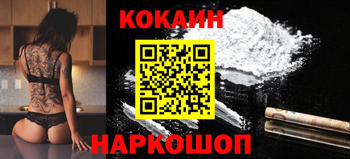 Октябрьский  Кокаин 99%  КОКАИН  Вход с VPN  Кокаин Перу 