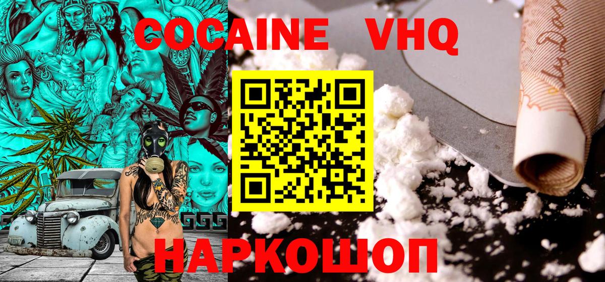 Кокаин 97% Октябрьский