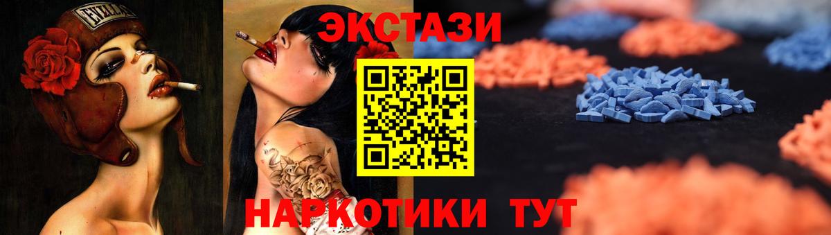 ЭКСТАЗИ Philipp Plein  Экстази  Октябрьский  Вход с VPN  Ecstasy таблы 