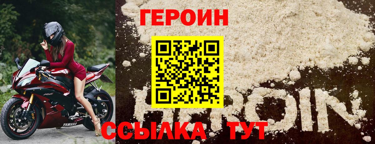 Героин хмурый  Вход с VPN  Октябрьский 