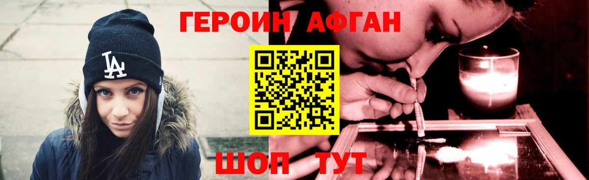 ГЕРОИН VHQ Октябрьский