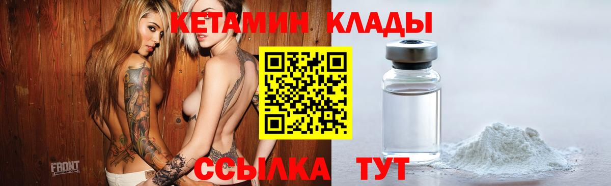 Октябрьский  Кетамин VHQ  КЕТАМИН VHQ  гидра ссылки  Вход с VPN 