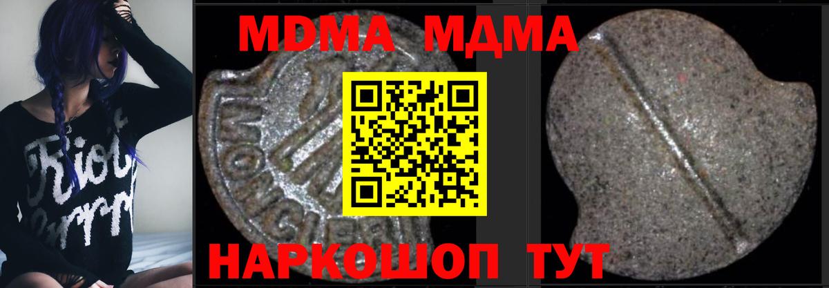 MDMA кристаллы  Вход с VPN  MDMA молли  Октябрьский 