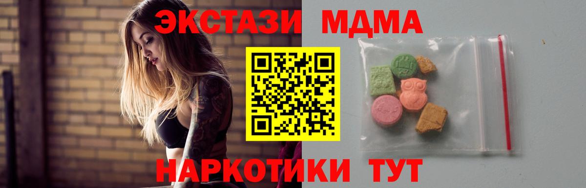 МДМА Molly Октябрьский