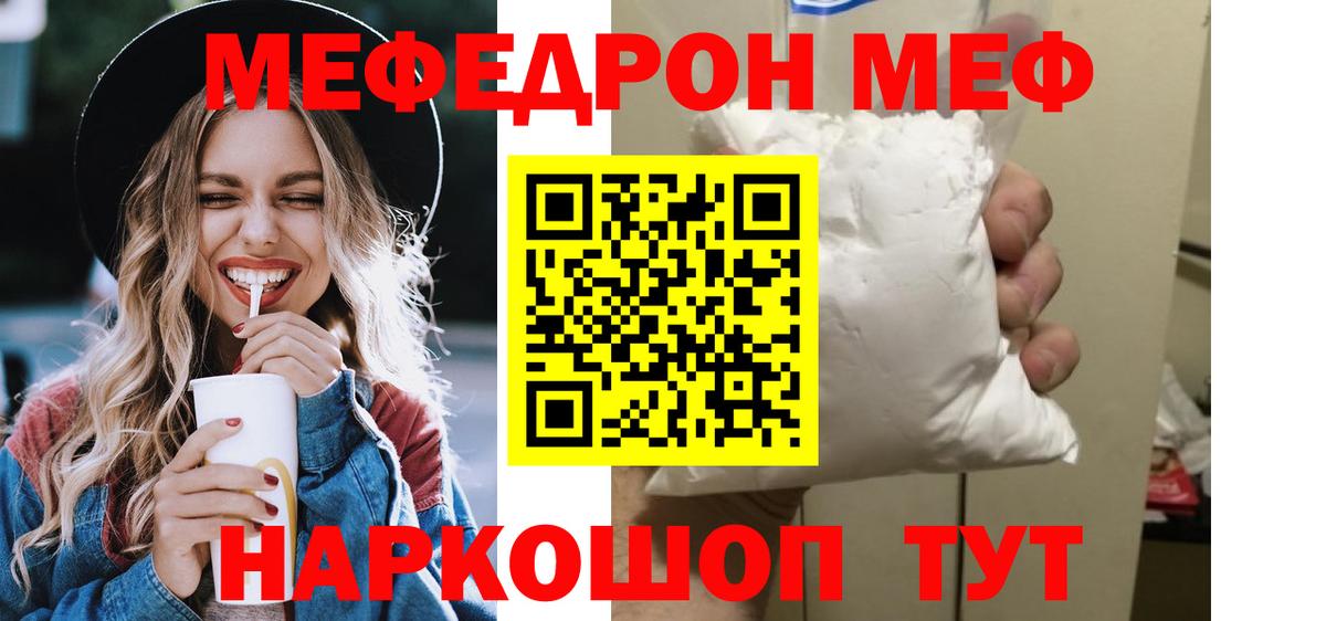 Меф кристаллы Октябрьский