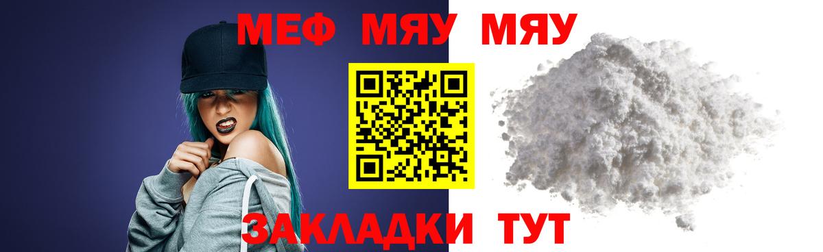 МЕФ VHQ  Мефедрон 4 MMC  Октябрьский  Вход с VPN 