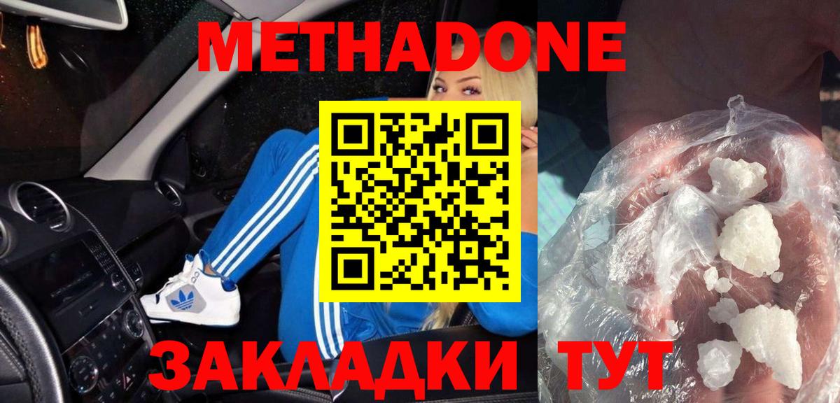 Метадон мёд Октябрьский