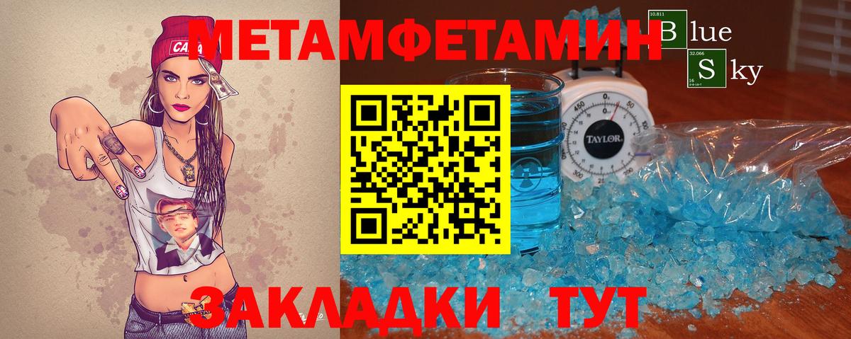 Первитин Декстрометамфетамин 99.9%  Первитин Декстрометамфетамин 99.9%  Октябрьский  Вход с VPN 