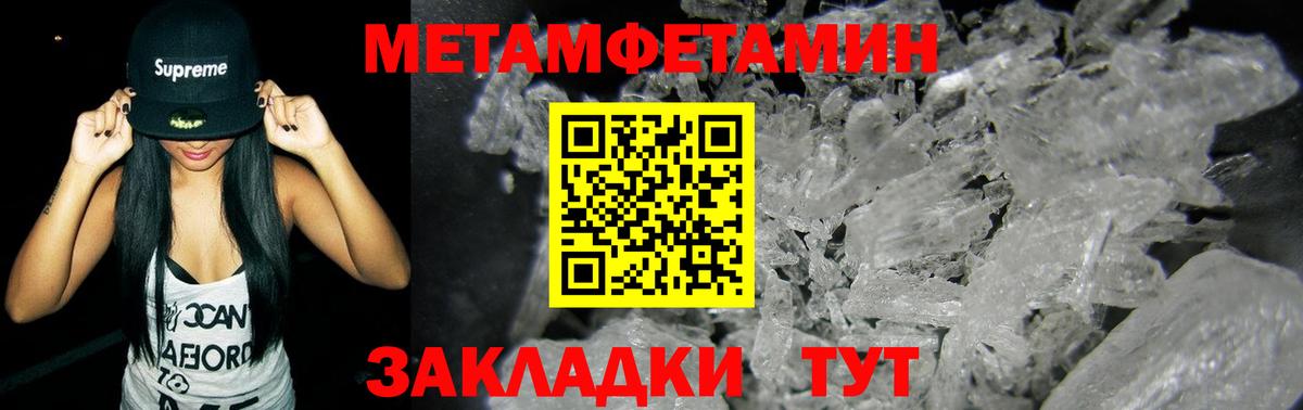 Первитин пудра Октябрьский