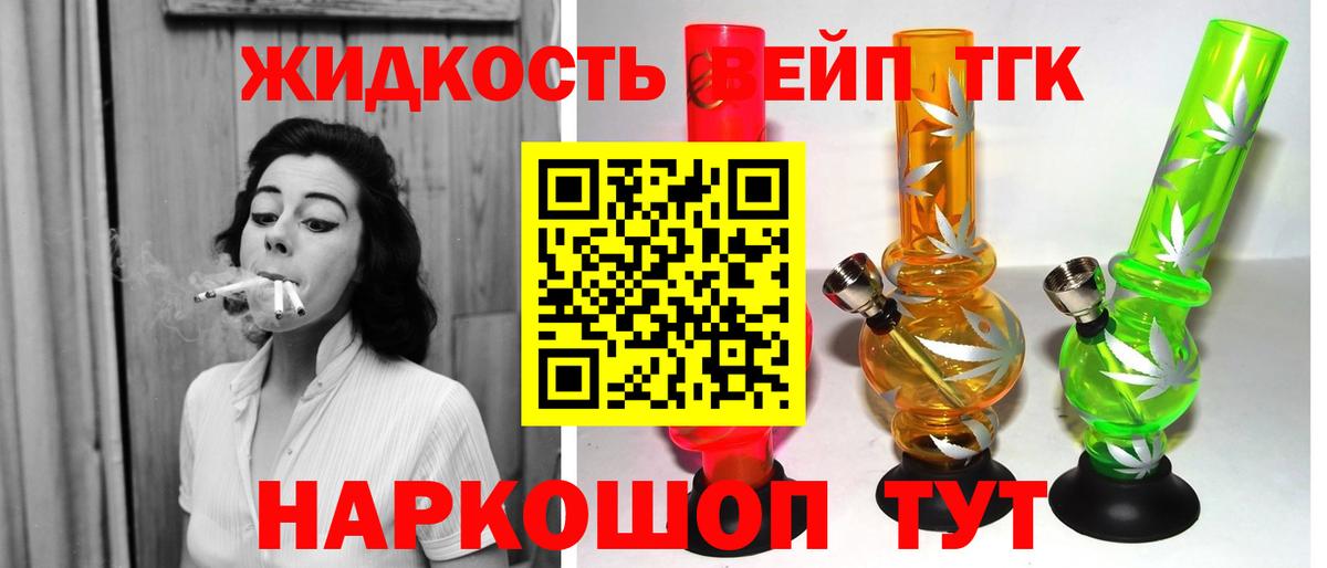 Дистиллят ТГК жижа  Вход с VPN  ТГК THC oil  Октябрьский 
