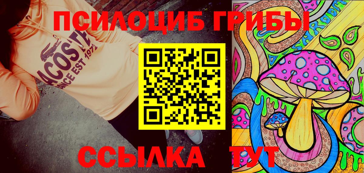 Галлюциногенные грибы MAGIC MUSHROOMS Октябрьский